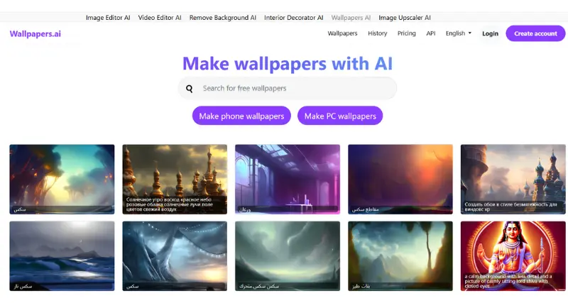 Wallpapers AI